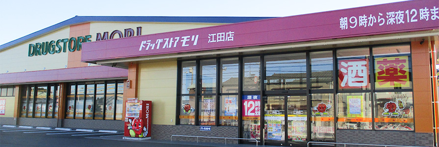 江田店