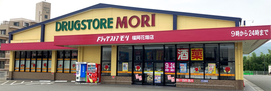 福岡花畑店