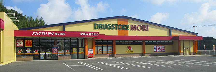 郷ノ浦店