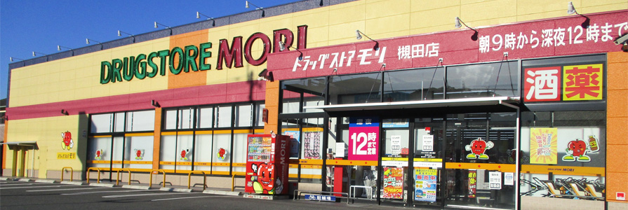 槻田店