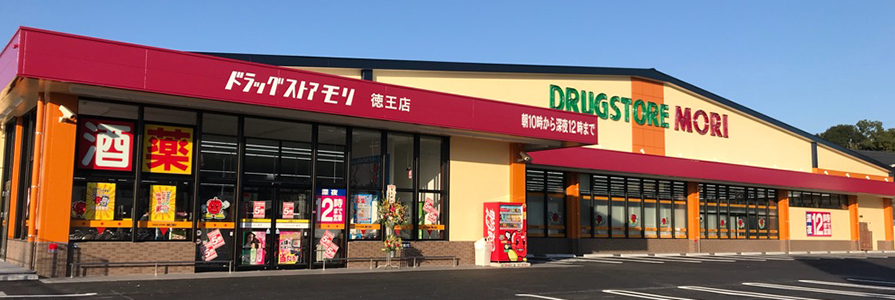 徳王店