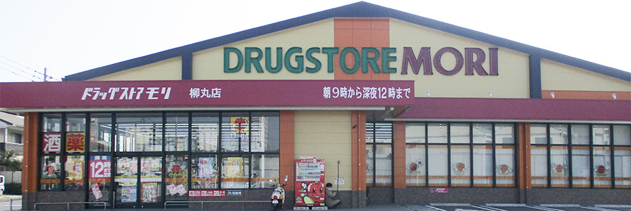 柳丸店