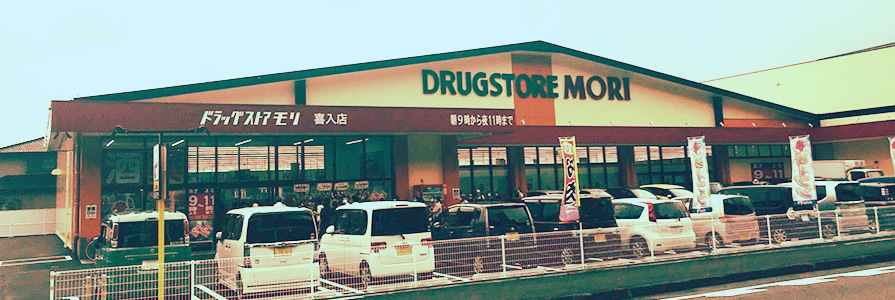 喜入店