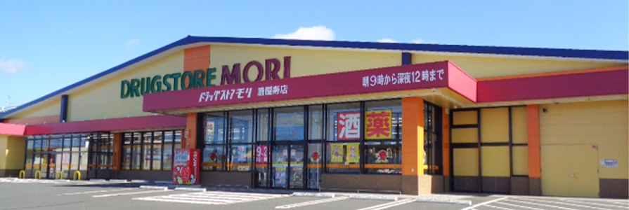 鹿屋寿店