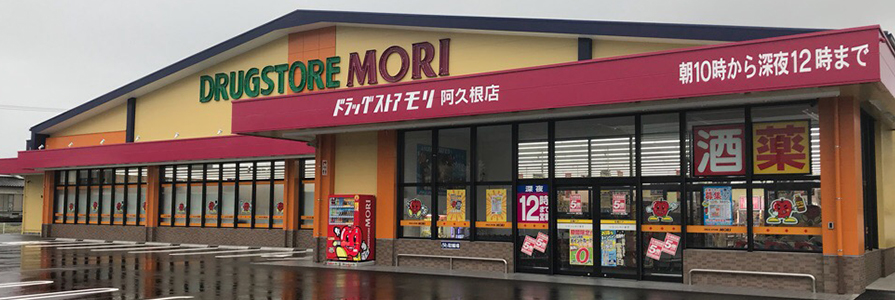 阿久根店