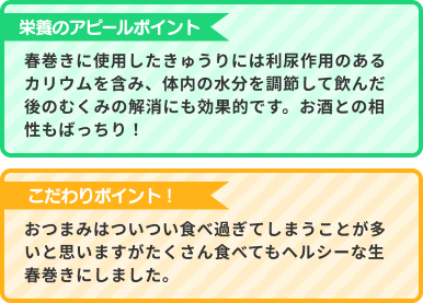 こだわりポイント