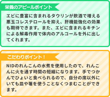 こだわりポイント