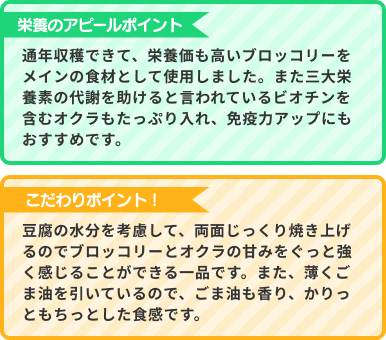 こだわりポイント