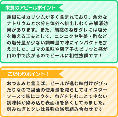 こだわりポイント