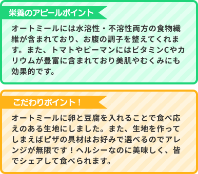 こだわりポイント