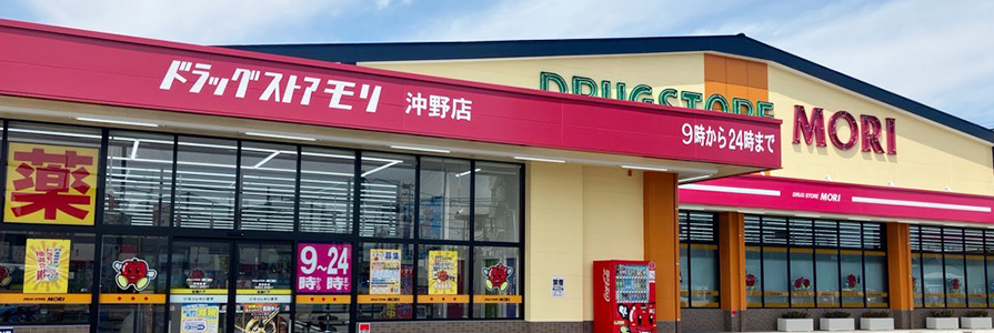 沖野店