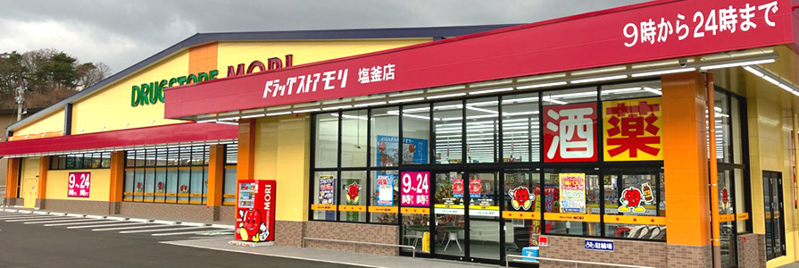 塩釜店