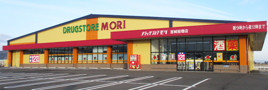 宮城亘理店