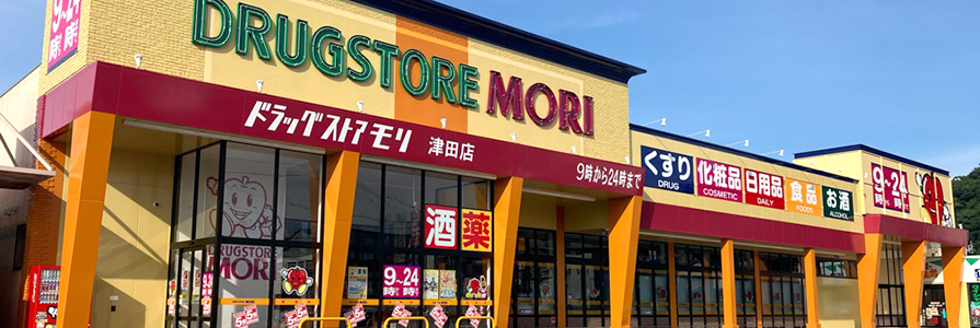 津田店