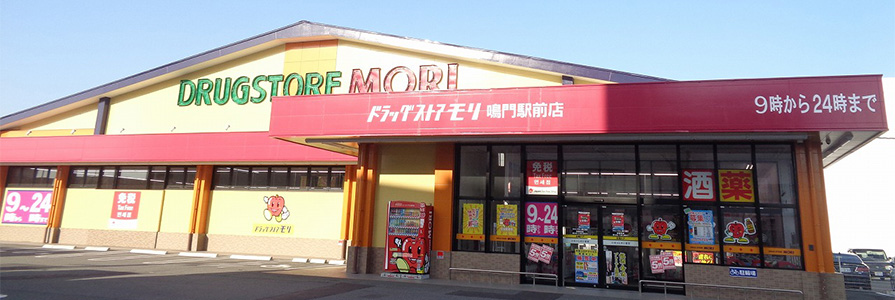 鳴門駅前店