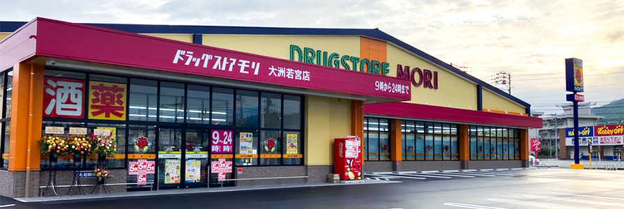 大洲若宮店