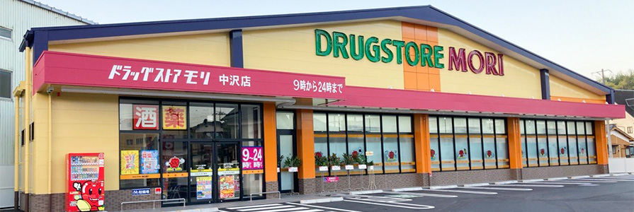 中沢店