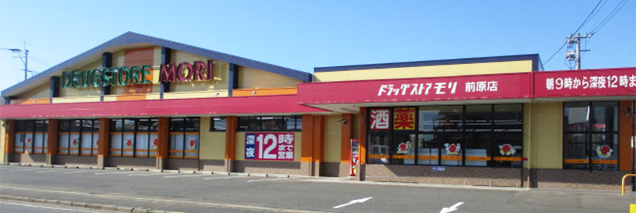 前原店