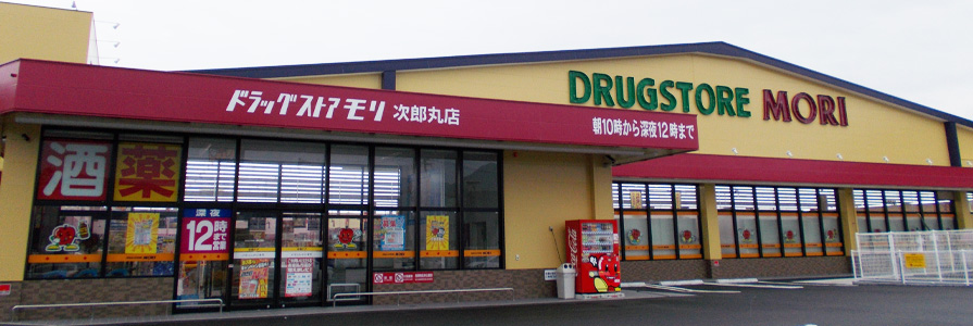 次郎丸店