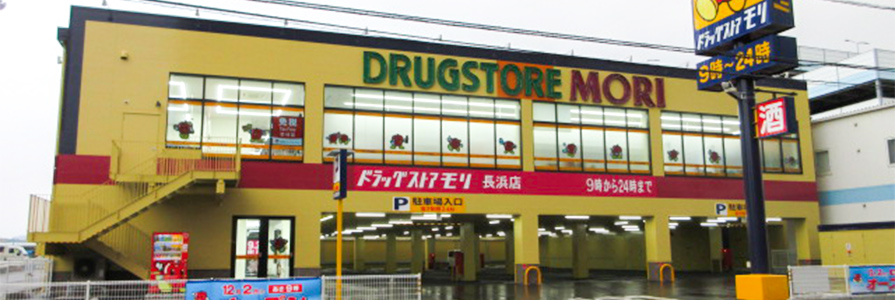 長浜店