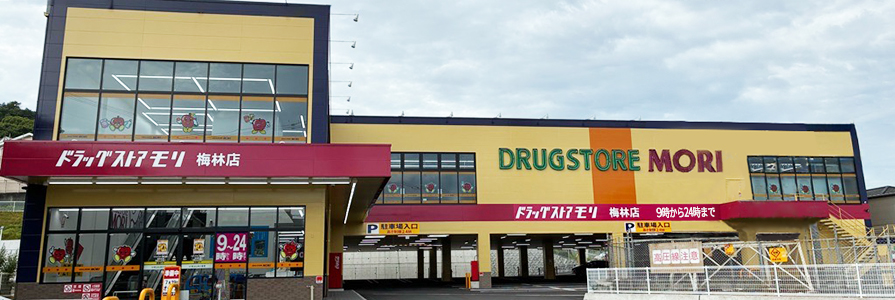 梅林店