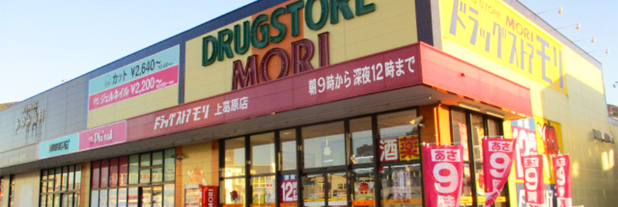 上葛原店