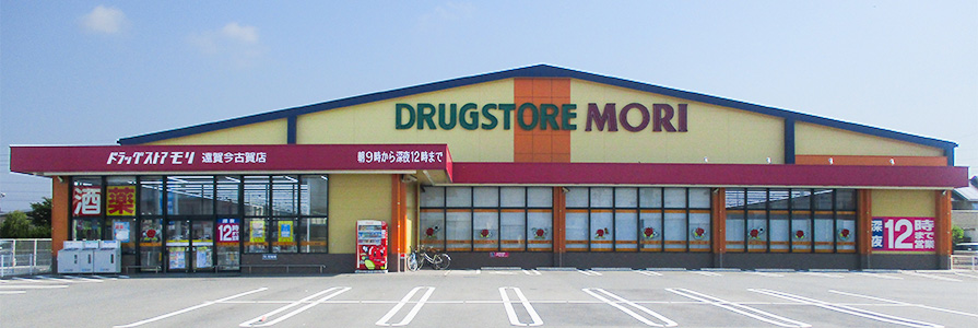 遠賀今古賀店