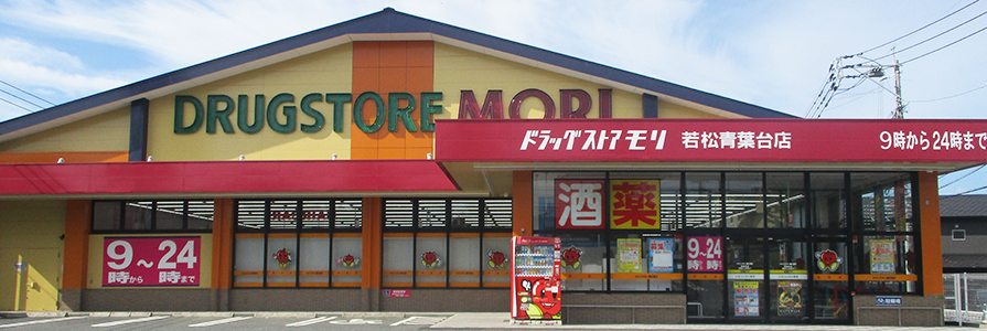 若松青葉台店