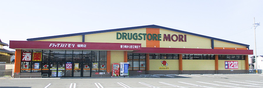 福間店