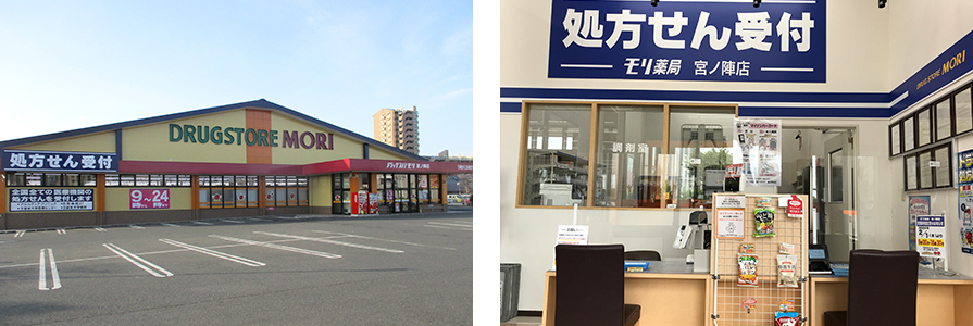 宮ノ陣店