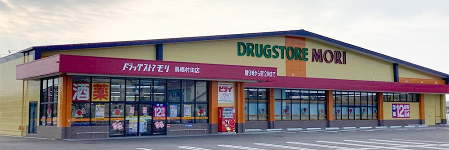 鳥栖村田店