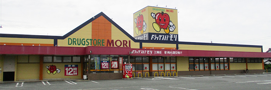 三潴店