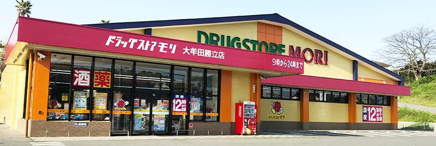 大牟田勝立店