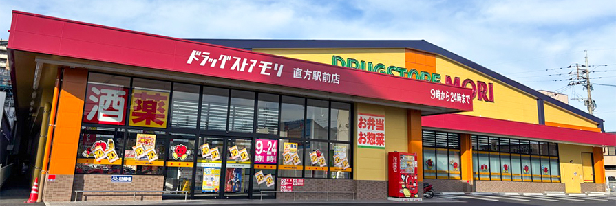 直方駅前店