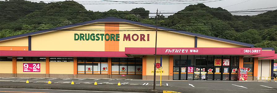 琴海店