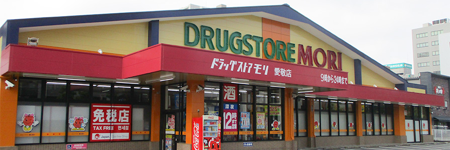 愛敬店