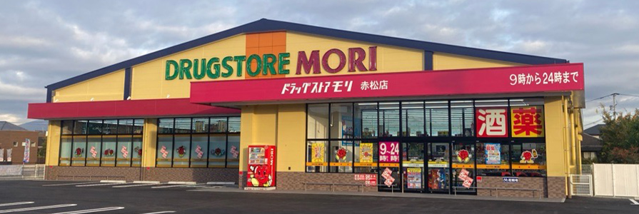 赤松店