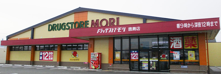 鹿島店