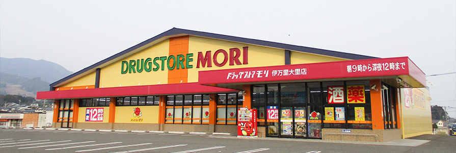 伊万里大里店