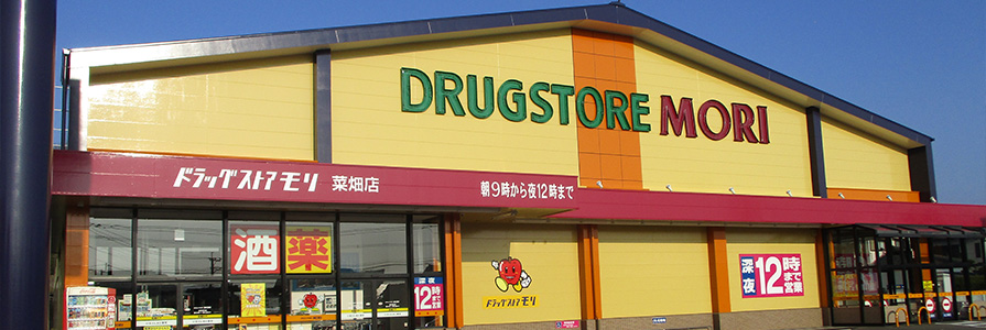 菜畑店