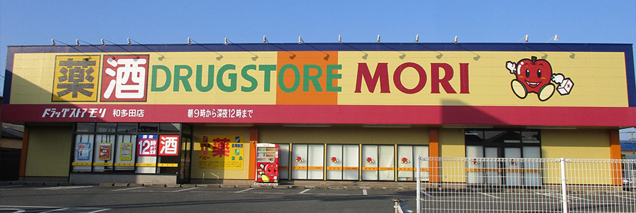 和多田店