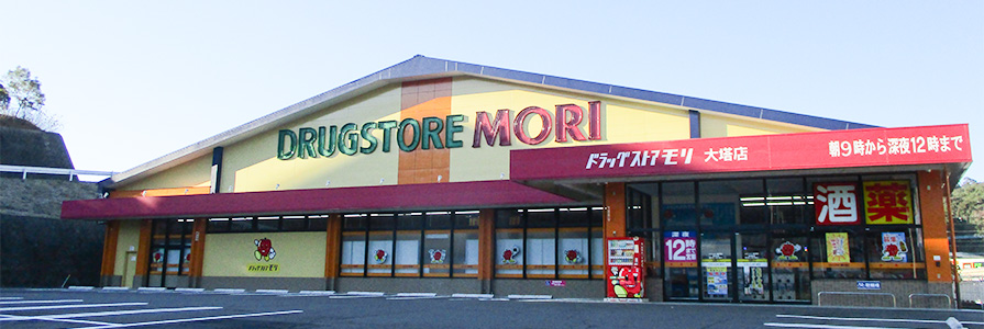 大塔店