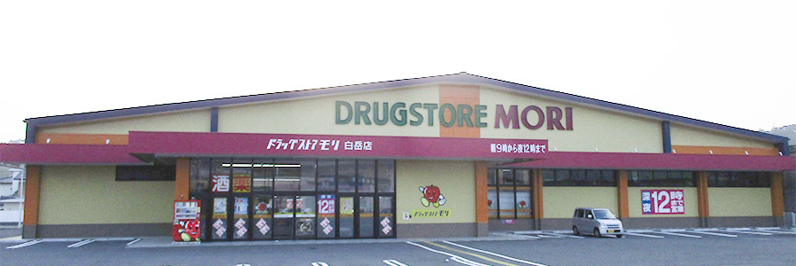 白岳店