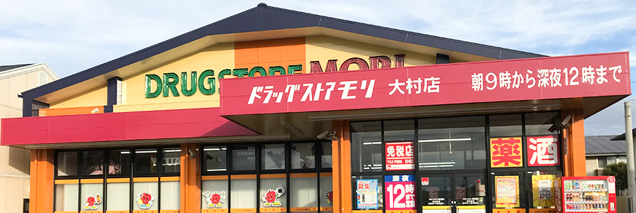 大村店