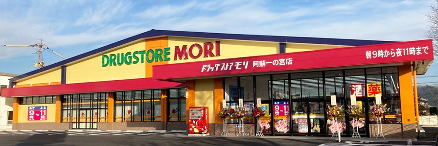 阿蘇一の宮店