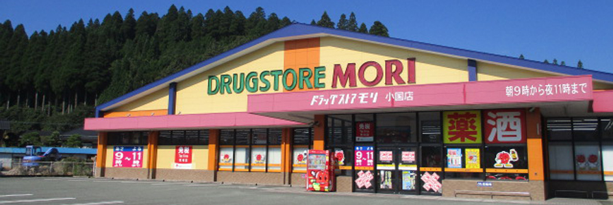 小国店