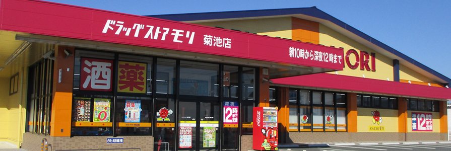 菊池店