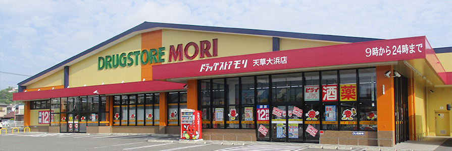 天草大浜店