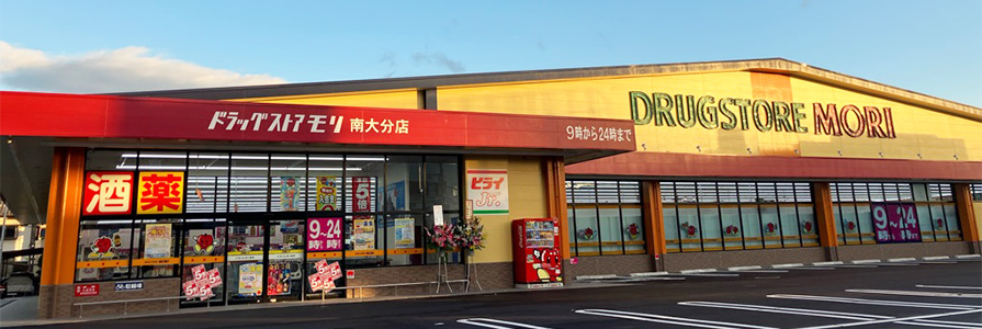 南大分店