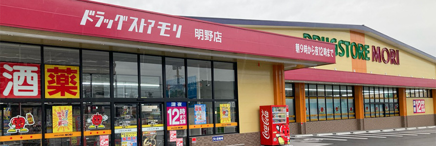 明野店